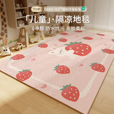 布迪思儿童地毯阅读区电脑椅子防滑坐毯书房书桌转椅毯客厅沙发卧室轻奢 草莓兔兔-可爱04 160*200CM