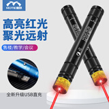 魔铁（MOTIE）激光笔大功率红光激光灯户外手电筒远射售楼沙盘镭射红外线指星笔专用711黑色