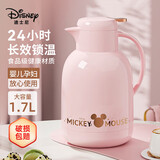 迪士尼保温壶家用暖水壶热水瓶暖壶暖瓶玻璃内胆按压式 1.7L悦已粉金