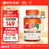 One A Day拜耳女士叶黄素真果肉维生素软糖60粒/瓶 复合维生素多维vbb族
