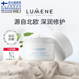 优姿婷【芬兰国家馆】LUMENE北极清爽滋润面霜极地高保湿干皮补水护肤品 保湿滋润面霜 50ml 【干皮挚爱】