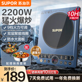 苏泊尔（SUPOR）电磁炉一套带锅家用大功率2200W猛火爆炒电磁灶火锅定时一体防水面板电池炉套装（带炒锅汤锅） C22-IH65E8全套带锅 一套带锅