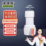 漫德莱净水器PE管接头 家用通用净水机接头 3分转2分快接头（3个装）