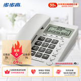步步高（BBK）电话机座机 固定电话 办公家用 经久耐用 座式壁挂式双用 HCD6082雅白