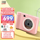 汉印（HPRT）Z1拍立得彩色照片打印机相片冲洗 彩色数码照相机随身拍口袋便携式迷你家庭学生儿童闺蜜 生日礼物 樱花粉 官方标配【内含5张试用相纸+挂绳+数据线】