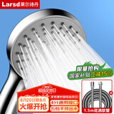 莱尔诗丹（Larsd）增压花洒淋浴喷头套装 洗澡手持花洒头 喷头+软管两件套LD3572