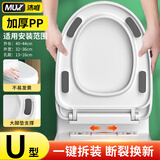 沐唯（muvi）马桶盖通用u型加大马桶圈配件加厚坐便盖子厕所老式缓降座垫盖板