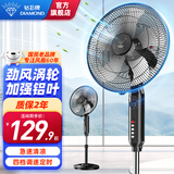 钻石牌（DIAMOND）电风扇落地扇家用风扇立式大风力客厅宿舍五叶扇轻音节能劲风远距电扇可定时SY 17英寸机械四档【铝叶大风】