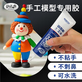 非凡力手工diy模型胶折纸强力万能乳白胶学生儿童美术木干花房子小屋用胶水透明速干液体白乳一支装60ml