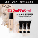 兰蔻（LANCOME）新持妆轻透粉底液 持久遮瑕保湿隔离油皮控油轻薄 第二代 PO-03，买30ml赠PO-01粉底液30ml
