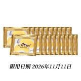 梵西贵妇黄金眼膜贴淡化细纹眼纹眼袋一对装