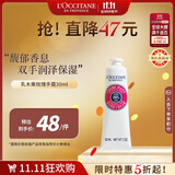 欧舒丹乳木果玫瑰护手霜30ml花香润泽保湿便携法国进口礼物双11现货
