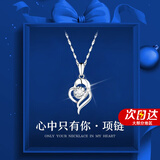 沫兰（MOLADY）S999足银项链女士吊坠锁骨链首饰女生生日纪念日礼物送女友老婆 [闪耀莫桑钻]心中有你项链*礼盒