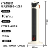 奥克斯（AUX）石墨烯取暖器/电暖器/电暖气家用/取暖电器/电暖气电暖风热风机电热扇塔式暖风机NSBE-H20BS