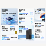 联想扬天M4000q 商用办公台式电脑台式机主机(酷睿Ultra7 265 16G DDR5 1TB SSD win11)23.8英寸全套