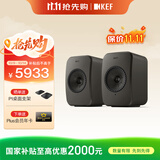 KEF【国家补贴】LSX II LT轻奢版桌面电脑音响无线HiFi立体声2.0有源音箱蓝牙 双11购物推荐 石墨灰
