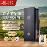 张裕黄金冰谷酒庄威代尔甜型黑钻冰酒375ml单瓶礼盒国产红酒自营送礼