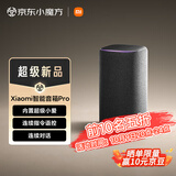 小米（MI）Xiaomi智能音箱Pro 超级小爱智能音箱 小米15Ultra&SU7Ultra发布会 高保真蓝牙音箱