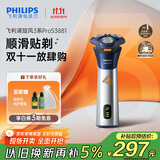 飞利浦（PHILIPS）电动剃须刀旋风3系PRO刮胡刀 风驰切剃6D浮动刀头 送老公送男友 父亲生日礼物 国家补贴