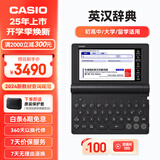 卡西欧电子词典 E-S200BK2024新教材英汉牛津英语电子词典大学生 中高考词汇拓展单词学习机石墨黑