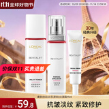 欧莱雅（LOREAL）套装护肤品礼盒复颜抗皱紧致水乳淡纹保湿化妆品送妈妈送女友礼物 13】护肤套装复颜实惠三件套