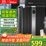 美的（Midea）【硬钢科技】取暖器/电暖器/电暖气家用/取暖炉/WIFI智能遥控加宽14片双擎取暖电热油汀HYX22TR