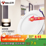 公牛（BULL）LED筒灯天花灯过道玄关嵌入式 4W3寸冷白光4000K/开孔70-85mm