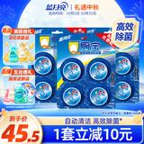 蓝月亮Q厕宝50g*12块洁厕灵马桶清洁剂 厕所清洁剂蓝泡泡 除臭除菌剂