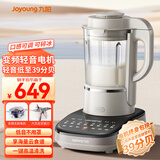 九阳破壁机家用多功能加热1.75升大容量料理机降噪低音五谷杂粮免滤榨汁机米糊机豆浆机 破壁机B3