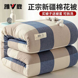 雅鹿被子冬季棉被可拆洗新疆棉花被单人宿舍秋冬被芯加厚保暖被褥垫被 蓝大格【可拆洗新疆棉花被】 150*200cm【被套+被芯 】约4.2斤