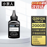 小京人适用HP12a碳粉 惠普m1005 hp1020 1010 1018 q2612a CRG303佳能LBP2900 3000墨粉