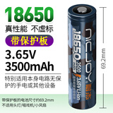 耐杰 18650锂电池3.7V强光手电筒带保护板水平仪稳定器热成像头灯动力可充电电池4.2V 带保护板18650-3500mAh【1节】真容量