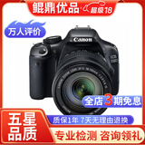 佳能/Canon 500D 600D  700D 750D 760D 800D 二手单反相机 95新 95新 佳能550D/18-135 套机 标配