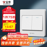 公牛（BULL）墙壁开关 G07系列 二开双控开关 86型面板G07K212C 象牙白 暗装