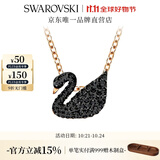施华洛世奇Swan鹅项链女吊坠轻奢送女友女 镀玫瑰金色(小) 5204133