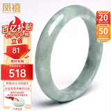 凤禧珠宝翡翠玉手镯天然a货玉石镯子玉镯女士款送女友七夕情人节礼物