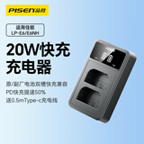 品胜 佳能LP-E6/E6NH 相机电池PD快充充电器 适用EOS 5D4 60D 70D 80D 90D 6D2 5D3 5D2 R6 R5 7D2 7D