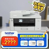 兄弟（brother） J2340DW J3940DW A3喷墨双纸盒打印机多功能一体机复印扫描双面 兄弟J2340DW+填充墨盒+100ML墨水1套
