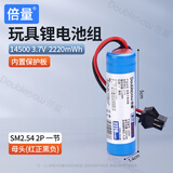 倍量玩具电池3.7V14500锂电池组18650大容量适用儿童遥控玩具车/遥控飞机等 3.7V/14500【2220mWh】-SM插头