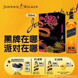 尊尼获加（JOHNNIE WALKER）洋酒 12年黑方黑牌艺术家礼盒700ml 苏格兰调和型威士忌