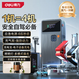 得力（deli）一体机搭电汽车应急启动电源充气泵多功能适用新能源车搭电宝