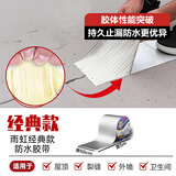 雨虹防水丁基胶防水胶带 屋顶防水补漏材料 屋顶防水贴 通用型50cm*5m