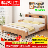 起凤广东佛山家具床实木床橡胶木现代北欧双人床主卧原木床简约风木床 原木色软包款+10cm乳胶棕垫 1800mm*2000mm  框架结构