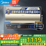 美的（Midea）电热水器 家用储水式3.3KW速热热水器 镁棒免更换水质识别一级能效APP低耗节能【国家补贴20%】MH3 80L 3300W 【店长推荐】智能省电MH3
