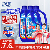 兔の力管道疏通剂 下水道疏通剂强力管道通地漏厕所马桶堵塞500ML*3瓶