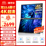 雕塑家15.6英寸4K超清双屏便携式显示器可折叠 100%sRGB AI滤蓝光办公炒股票 电脑笔记本扩展副屏MU156LA