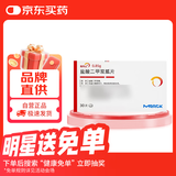 【原研进口】格华止 盐酸二甲双胍片 0.85g*30片/盒