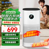 华为智选鸿蒙智选 除甲醛除菌消毒除异味 除雾霾沙尘过敏原花粉去烟味 家用宠物母婴室内客厅净化机 升级高配 净化器3i【适用面积48㎡】