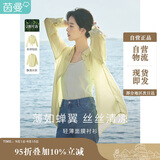 茵曼莱赛尔天丝女装轻薄衬衫2025夏季新品衬衣上衣 经典款-鹅黄色 S