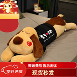 饰鹿熊可爱趴趴狗毛绒玩具公仔男女孩床上睡觉夹腿长条抱枕玩偶生日礼物 棕色余生有你 1.3米(有拉链可拆洗)